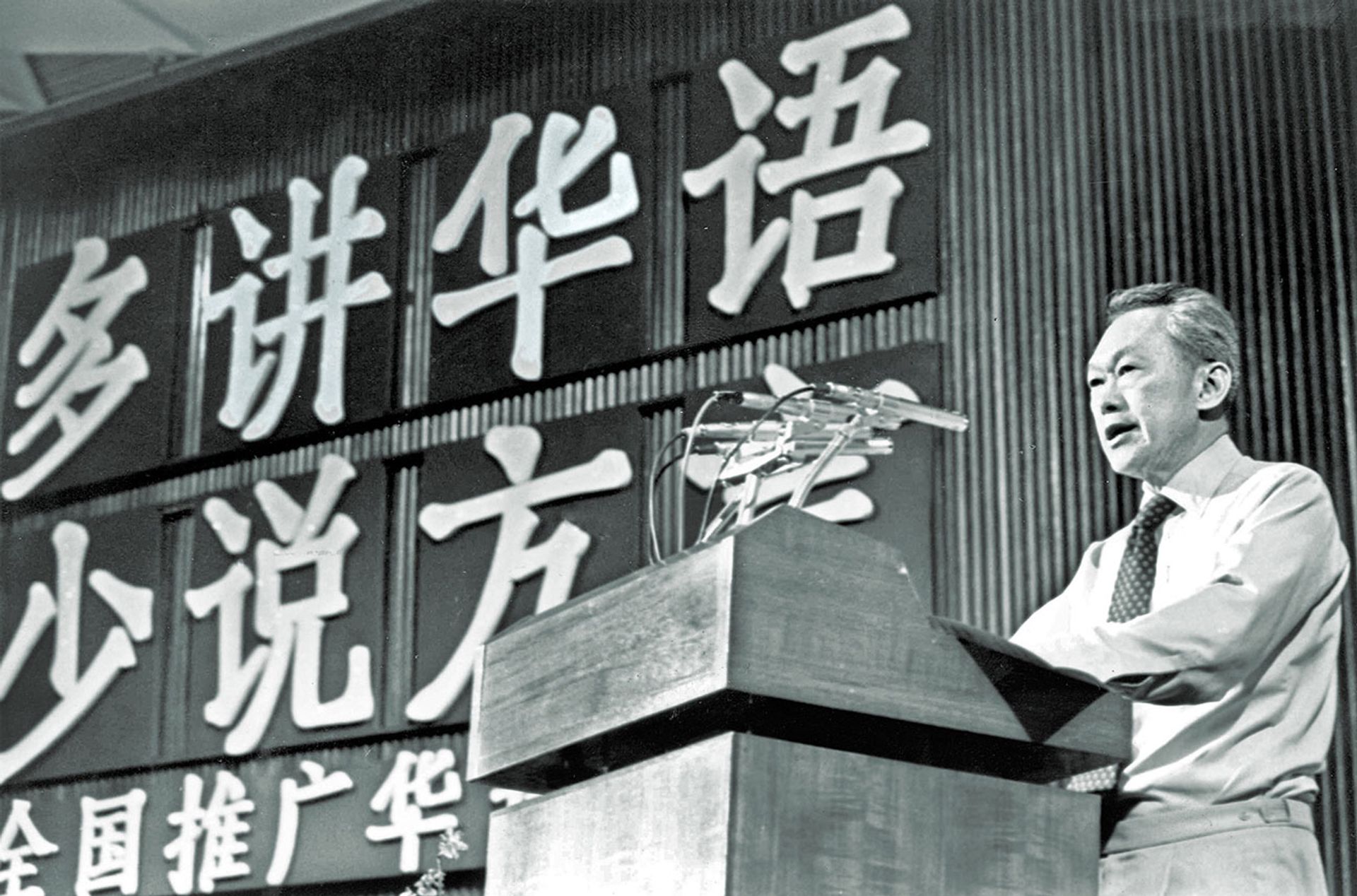 Mr Lee believed the use of Chinese dialects at home would hamper students’ ability to learn the Chinese language in school. On Sept 7, 1979, he launched the Speak Mandarin Campaign at the Singapore Conference Hall to encourage Chinese Singapore parents to speak more Mandarin and less dialect with their children. ST Photo: Tan Wee Him