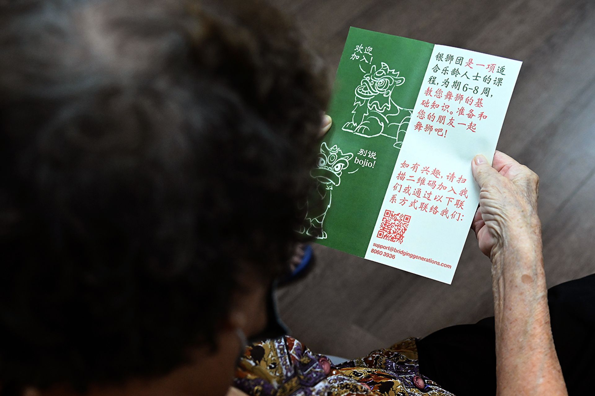 A flier in Chinese encouraging seniors to join the troupe.
