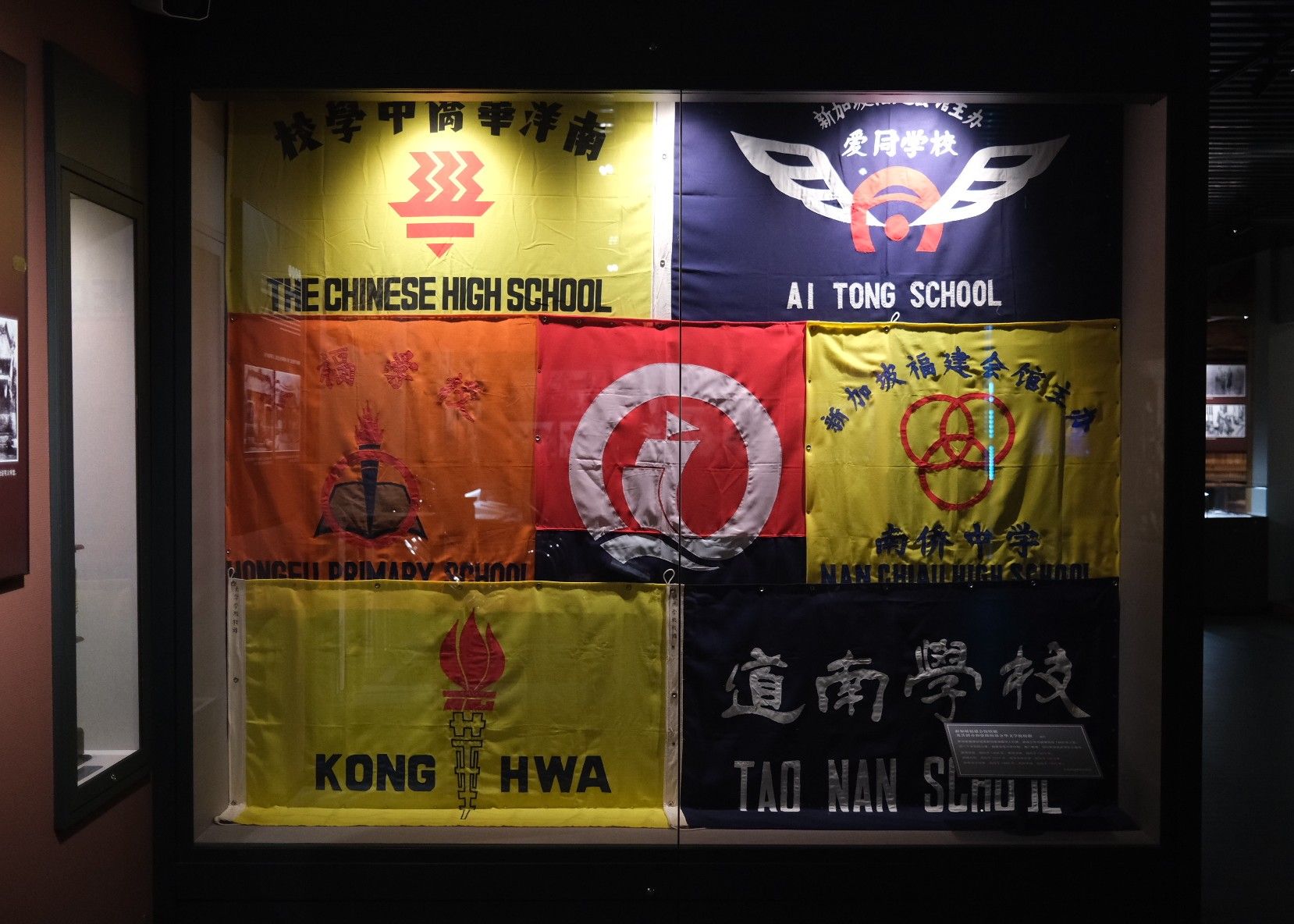 Flags of schools in Singapore that overseas Chinese helped set up are on display at the Overseas Chinese Museum in Xiamen.
