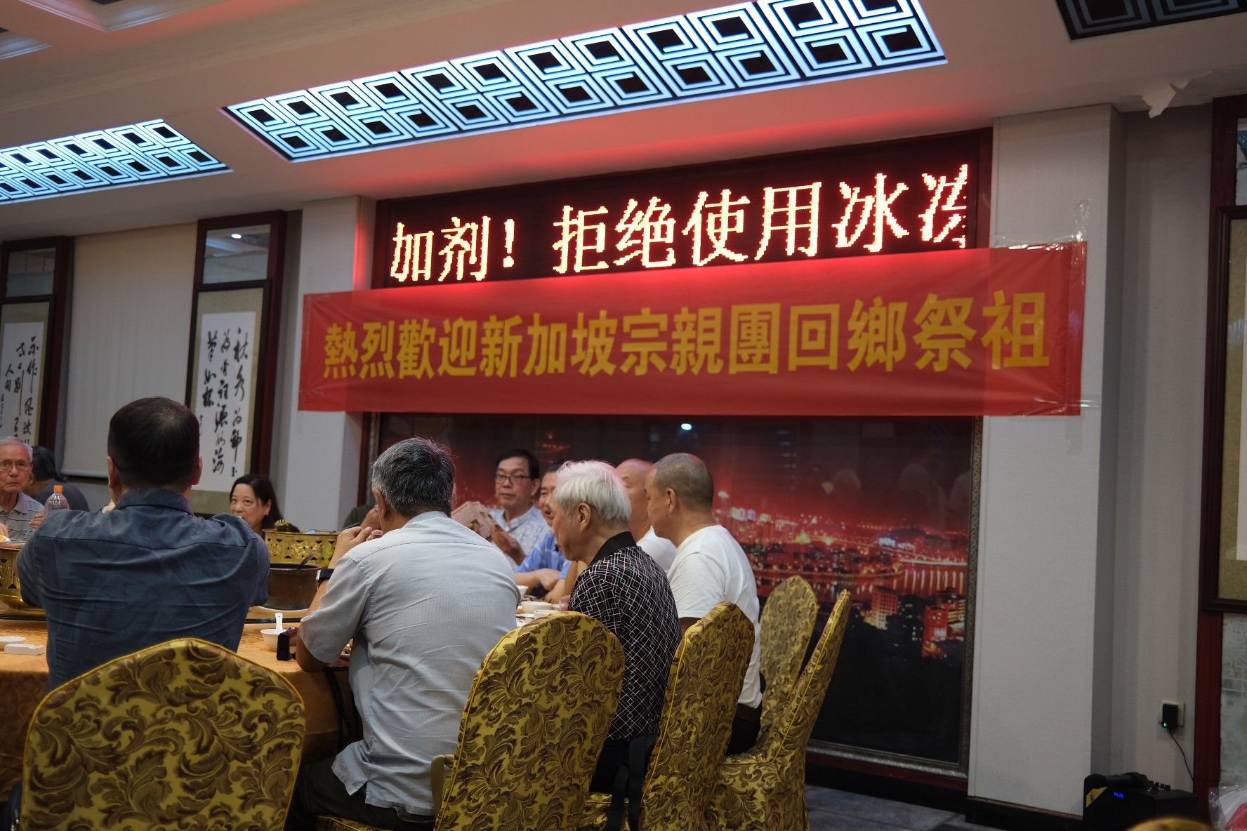 Participants of the Nanyang Hwu Clan General Association’s *xun gen* tour in September 2025 enjoying their first dinner in Anxi county.