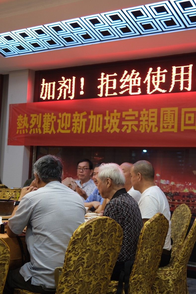 Participants of the Nanyang Hwu Clan General Association’s *xun gen* tour in September 2025 enjoying their first dinner in Anxi county.
